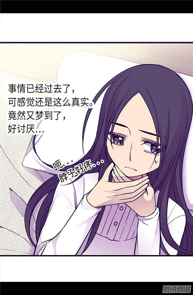 《据说我是王的女儿？》漫画最新章节162.噩梦免费下拉式在线观看章节第【4】张图片