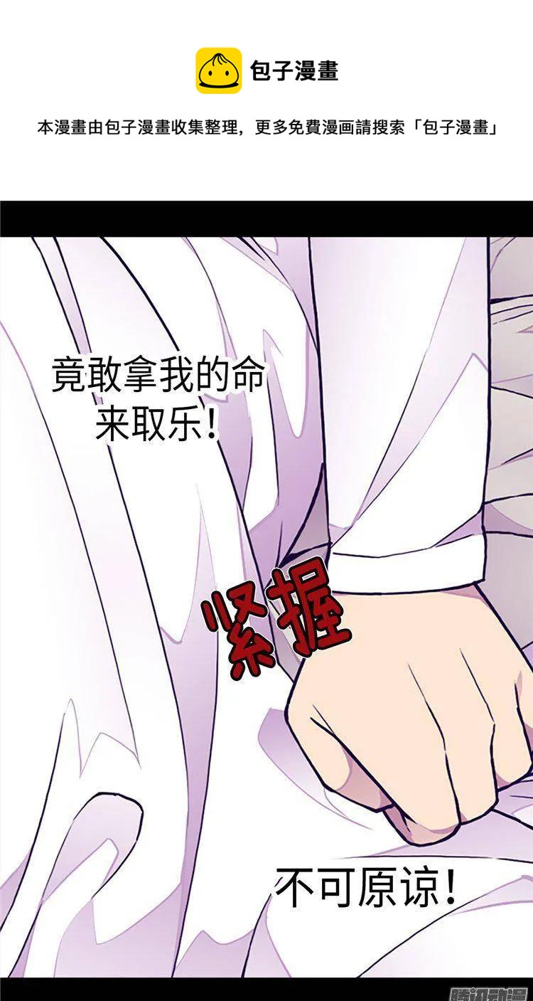 《据说我是王的女儿？》漫画最新章节162.噩梦免费下拉式在线观看章节第【6】张图片