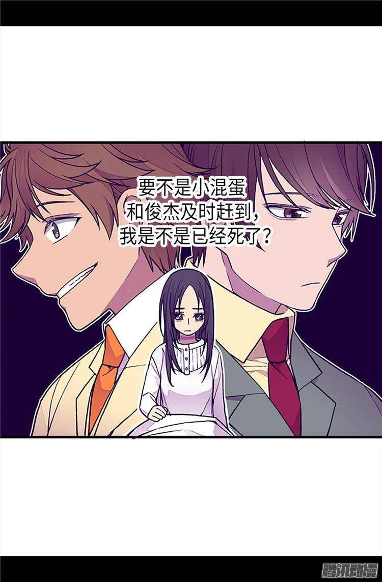 《据说我是王的女儿？》漫画最新章节162.噩梦免费下拉式在线观看章节第【7】张图片