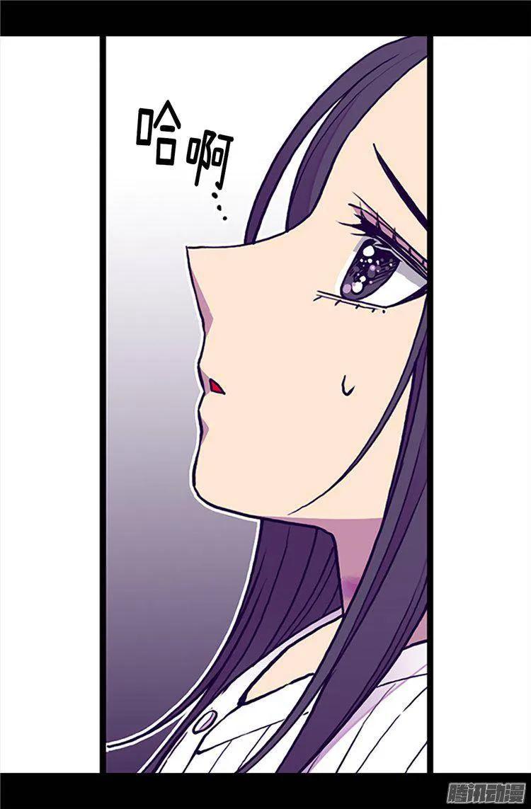 《据说我是王的女儿？》漫画最新章节162.噩梦免费下拉式在线观看章节第【9】张图片