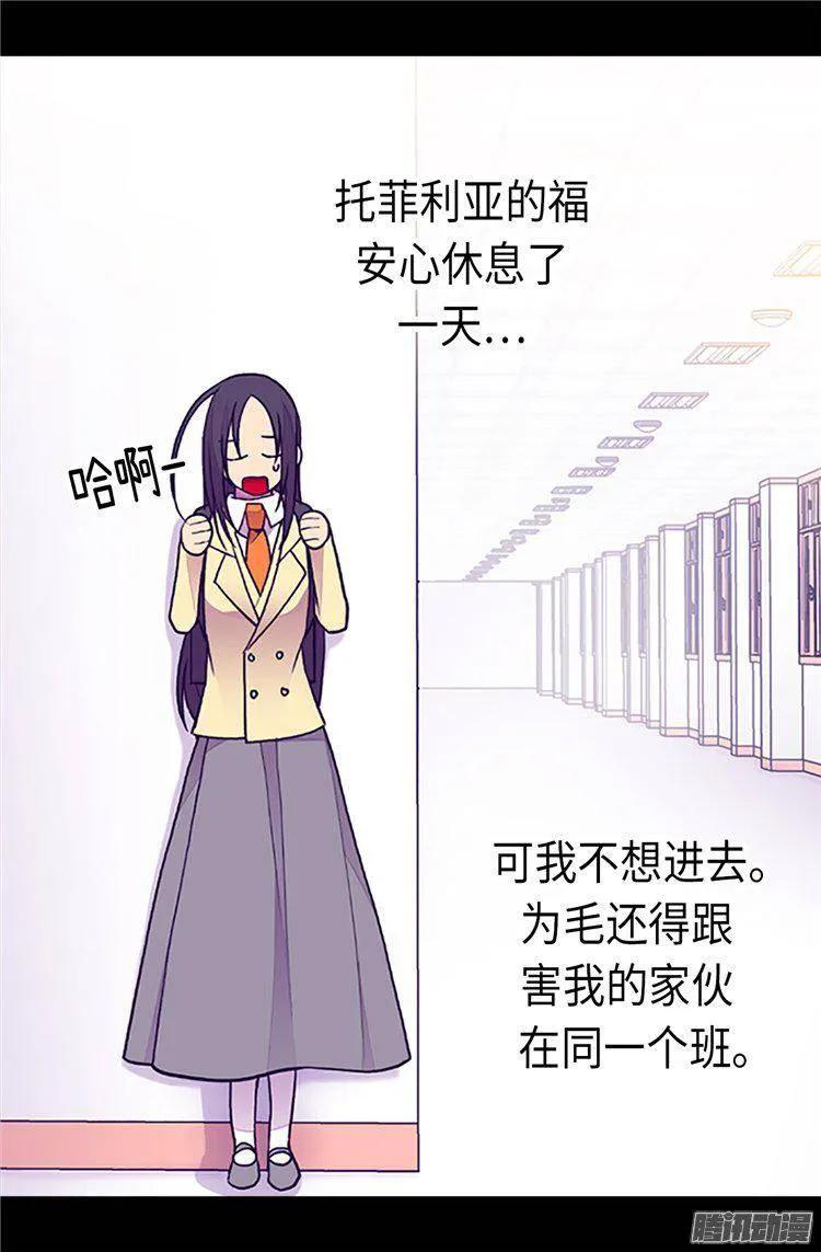 《据说我是王的女儿？》漫画最新章节163.独自面对的窘境免费下拉式在线观看章节第【13】张图片