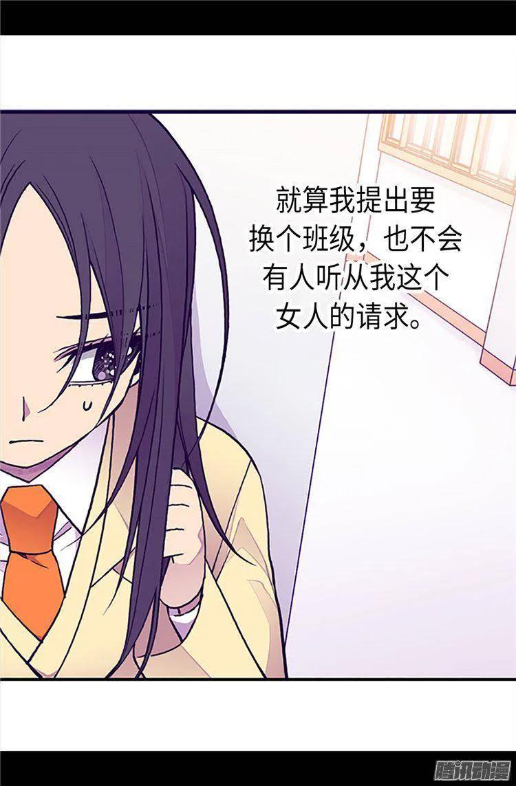 《据说我是王的女儿？》漫画最新章节163.独自面对的窘境免费下拉式在线观看章节第【14】张图片