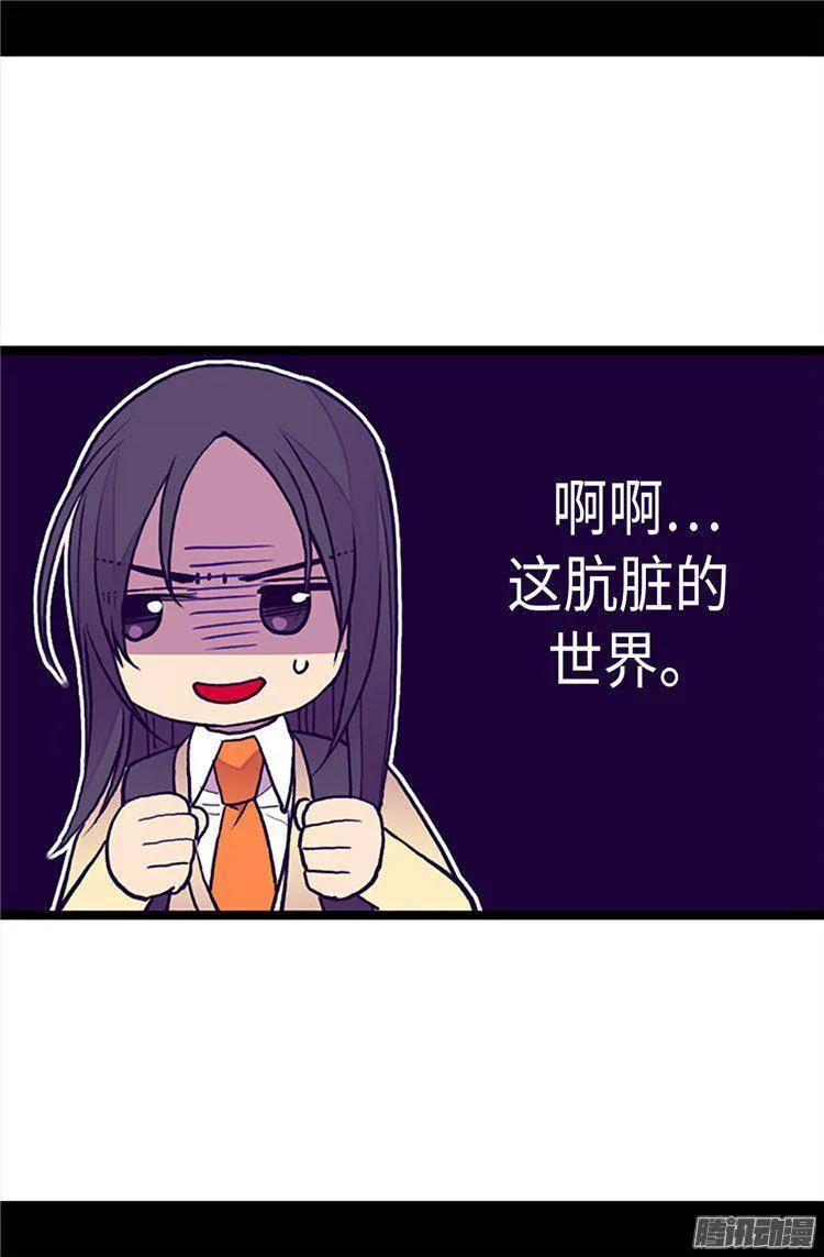 《据说我是王的女儿？》漫画最新章节163.独自面对的窘境免费下拉式在线观看章节第【15】张图片