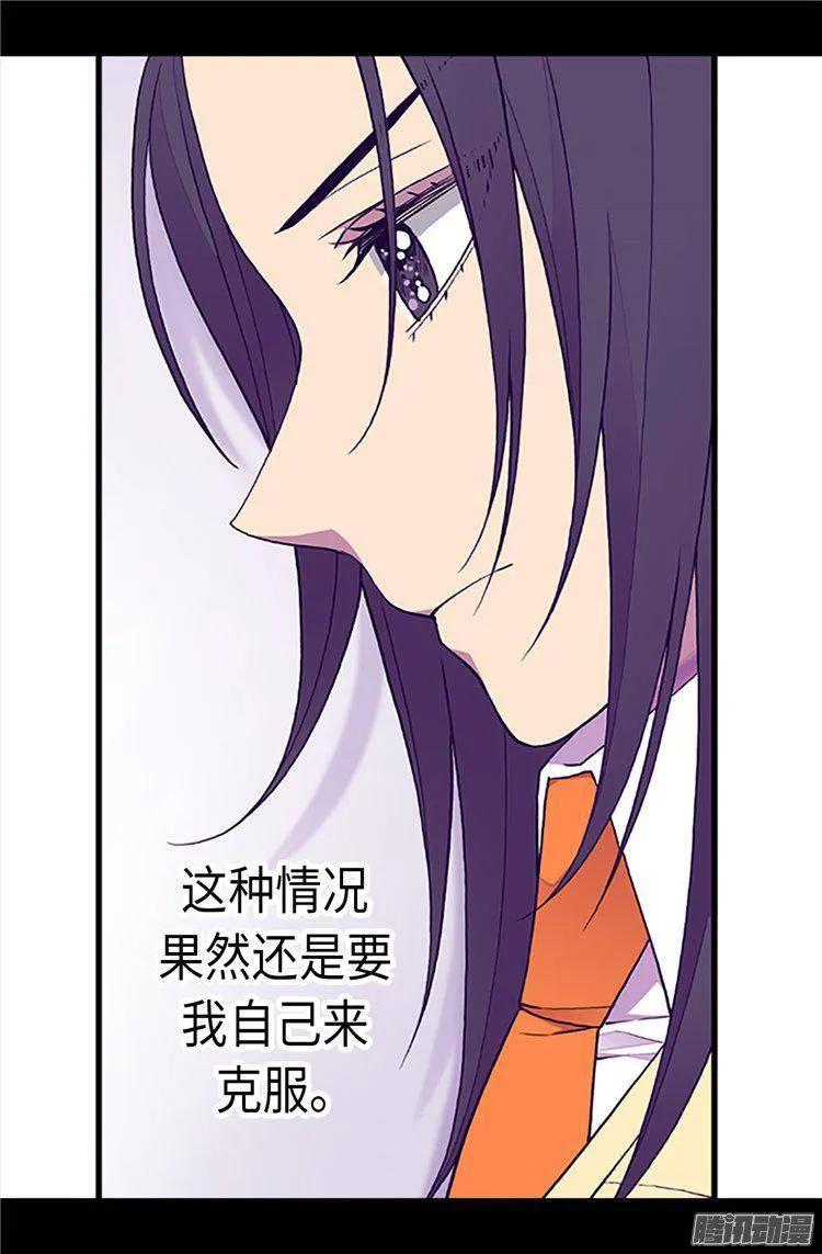 《据说我是王的女儿？》漫画最新章节163.独自面对的窘境免费下拉式在线观看章节第【16】张图片