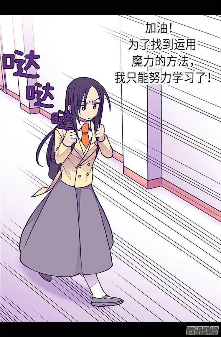 《据说我是王的女儿？》漫画最新章节163.独自面对的窘境免费下拉式在线观看章节第【17】张图片