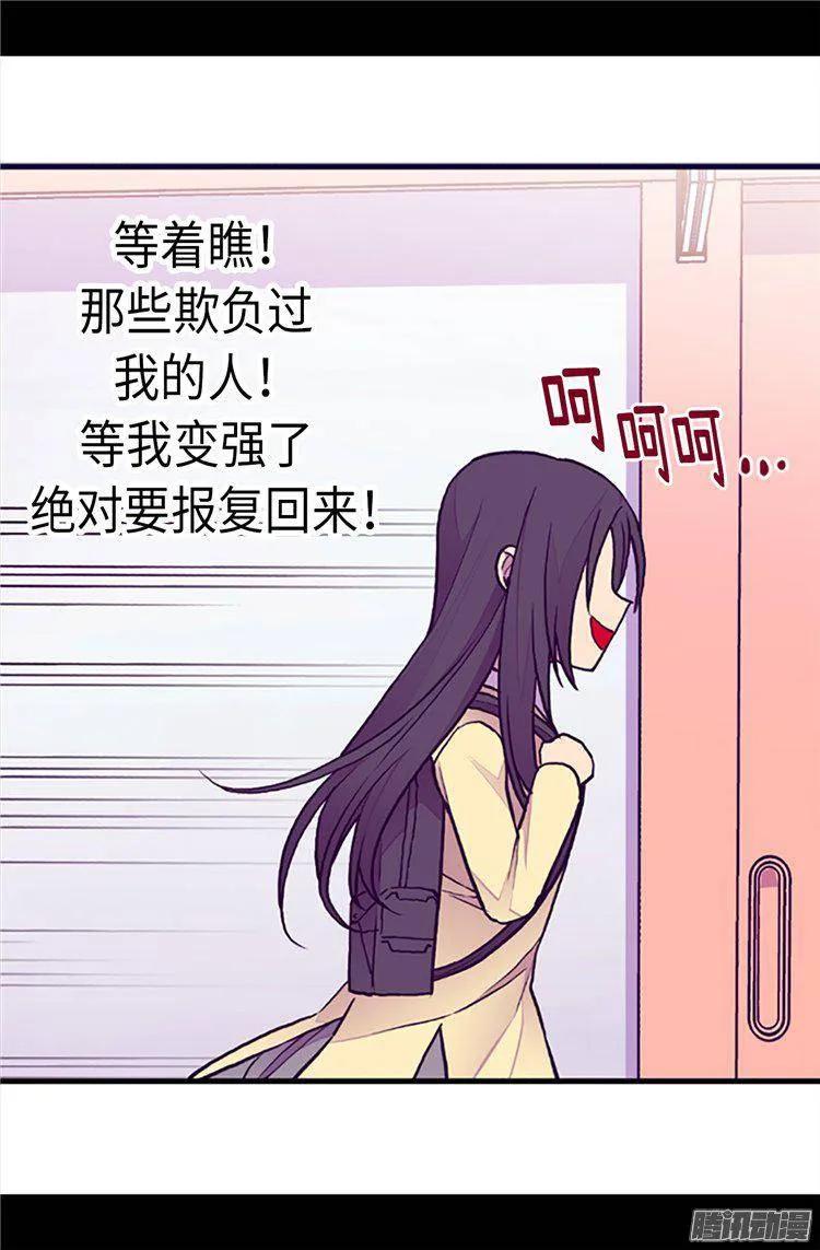 《据说我是王的女儿？》漫画最新章节163.独自面对的窘境免费下拉式在线观看章节第【18】张图片