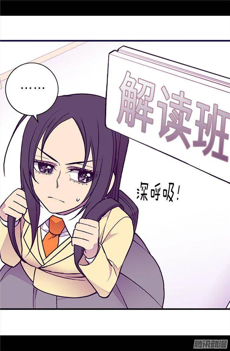 《据说我是王的女儿？》漫画最新章节163.独自面对的窘境免费下拉式在线观看章节第【19】张图片