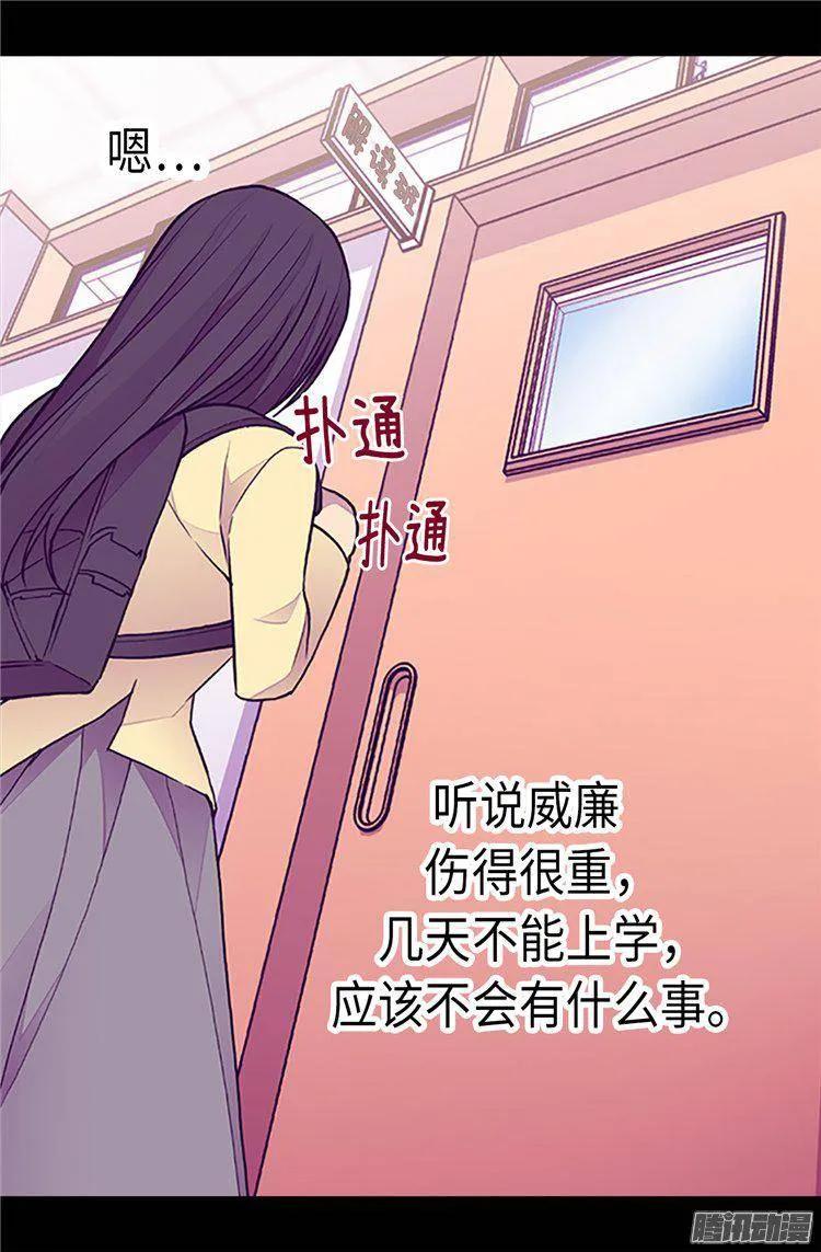 《据说我是王的女儿？》漫画最新章节163.独自面对的窘境免费下拉式在线观看章节第【20】张图片