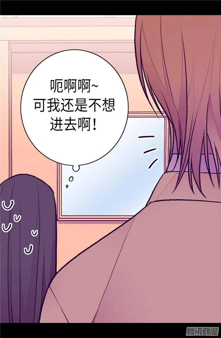 《据说我是王的女儿？》漫画最新章节163.独自面对的窘境免费下拉式在线观看章节第【21】张图片