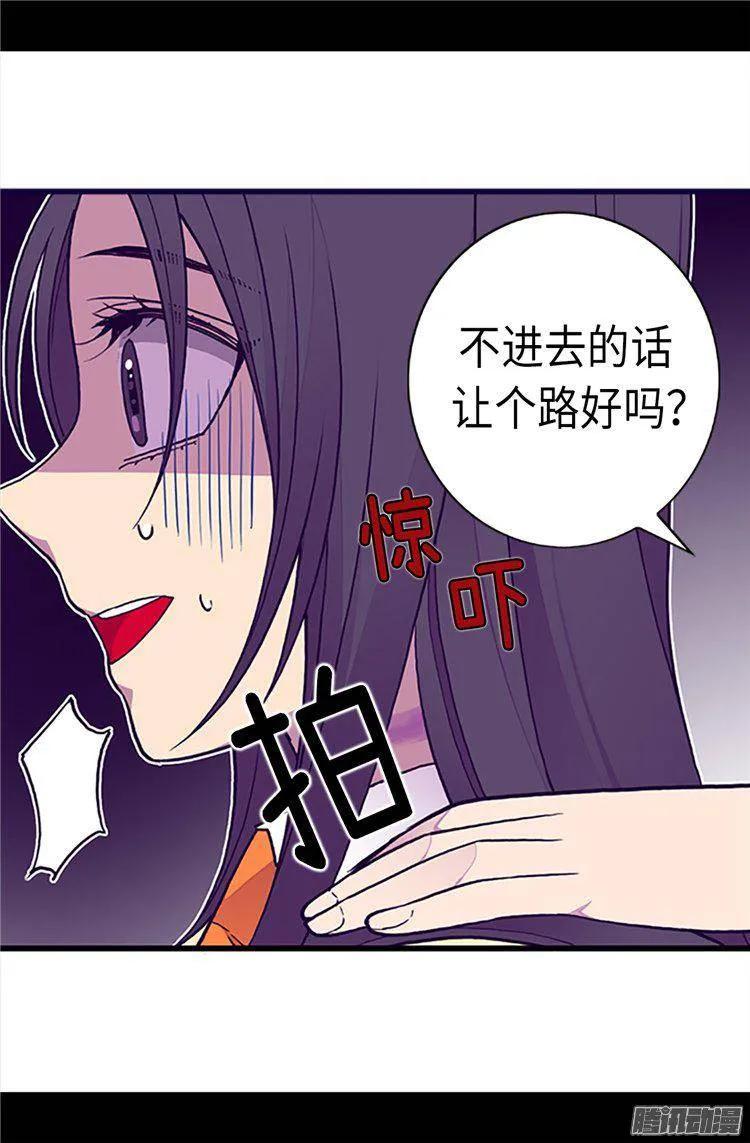 《据说我是王的女儿？》漫画最新章节163.独自面对的窘境免费下拉式在线观看章节第【23】张图片