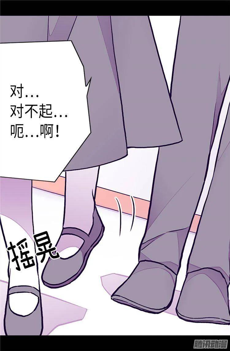 《据说我是王的女儿？》漫画最新章节163.独自面对的窘境免费下拉式在线观看章节第【24】张图片