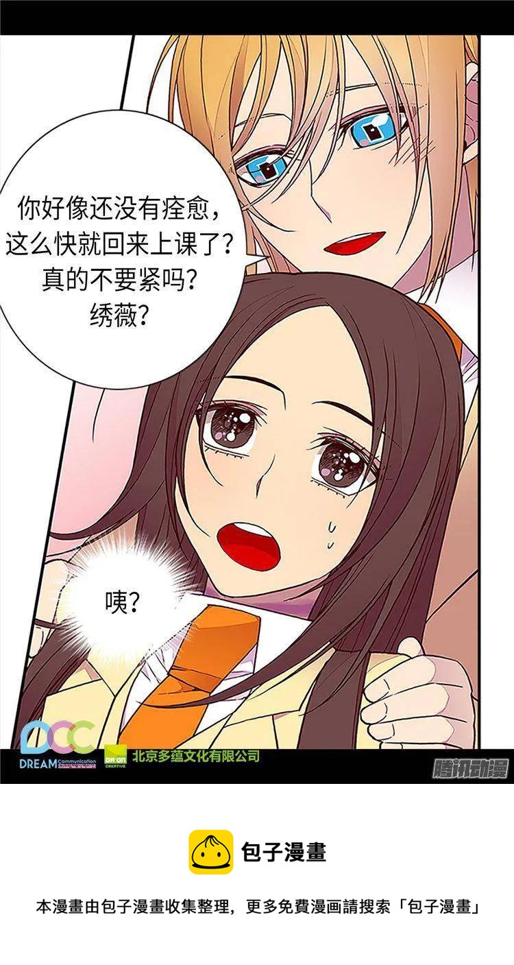 《据说我是王的女儿？》漫画最新章节163.独自面对的窘境免费下拉式在线观看章节第【26】张图片