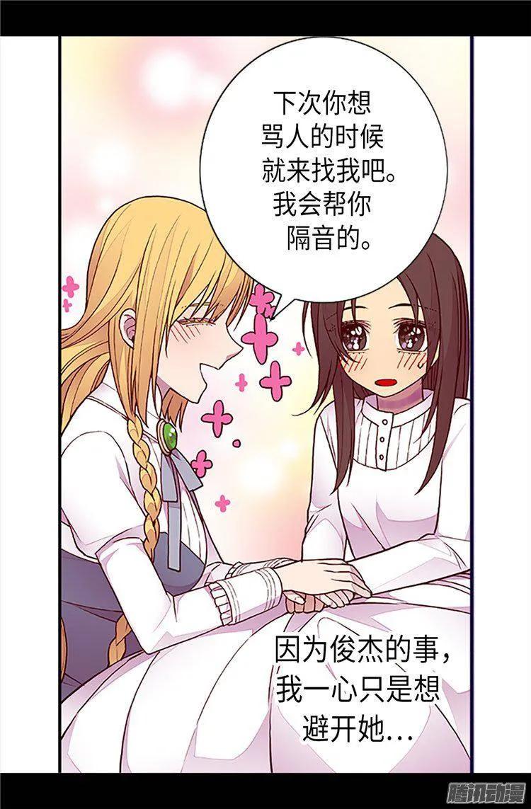 《据说我是王的女儿？》漫画最新章节163.独自面对的窘境免费下拉式在线观看章节第【7】张图片