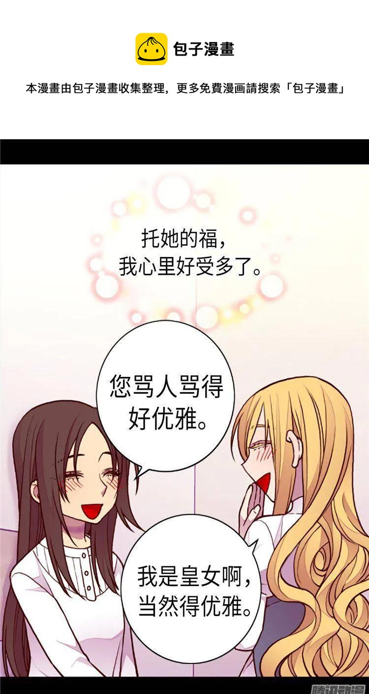 《据说我是王的女儿？》漫画最新章节163.独自面对的窘境免费下拉式在线观看章节第【9】张图片