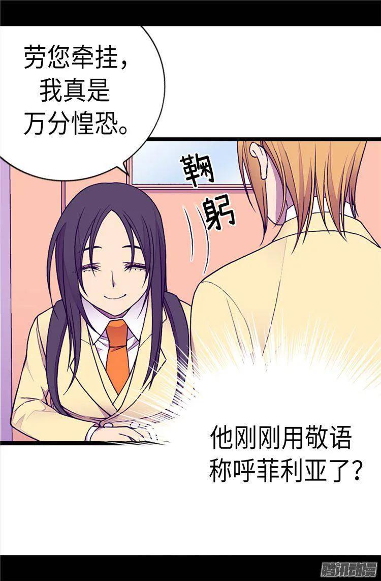 《据说我是王的女儿？》漫画最新章节164.兴烨哥哥一样的男人免费下拉式在线观看章节第【10】张图片