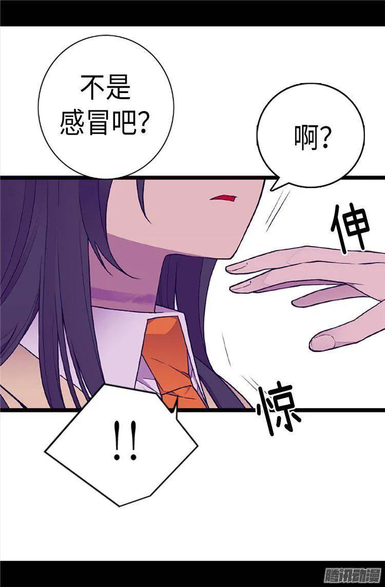 《据说我是王的女儿？》漫画最新章节164.兴烨哥哥一样的男人免费下拉式在线观看章节第【13】张图片