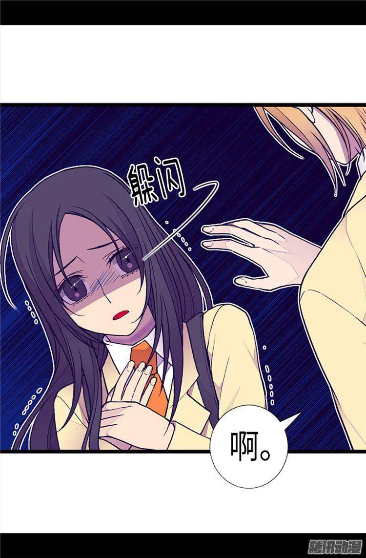 《据说我是王的女儿？》漫画最新章节164.兴烨哥哥一样的男人免费下拉式在线观看章节第【14】张图片