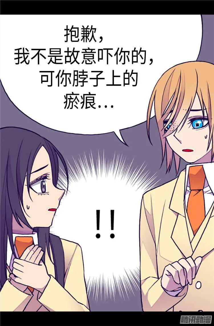 《据说我是王的女儿？》漫画最新章节164.兴烨哥哥一样的男人免费下拉式在线观看章节第【15】张图片