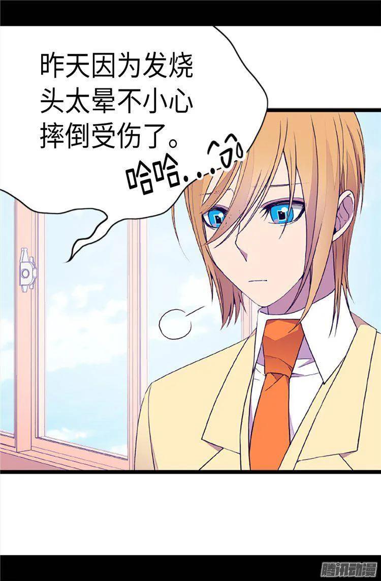 《据说我是王的女儿？》漫画最新章节164.兴烨哥哥一样的男人免费下拉式在线观看章节第【16】张图片