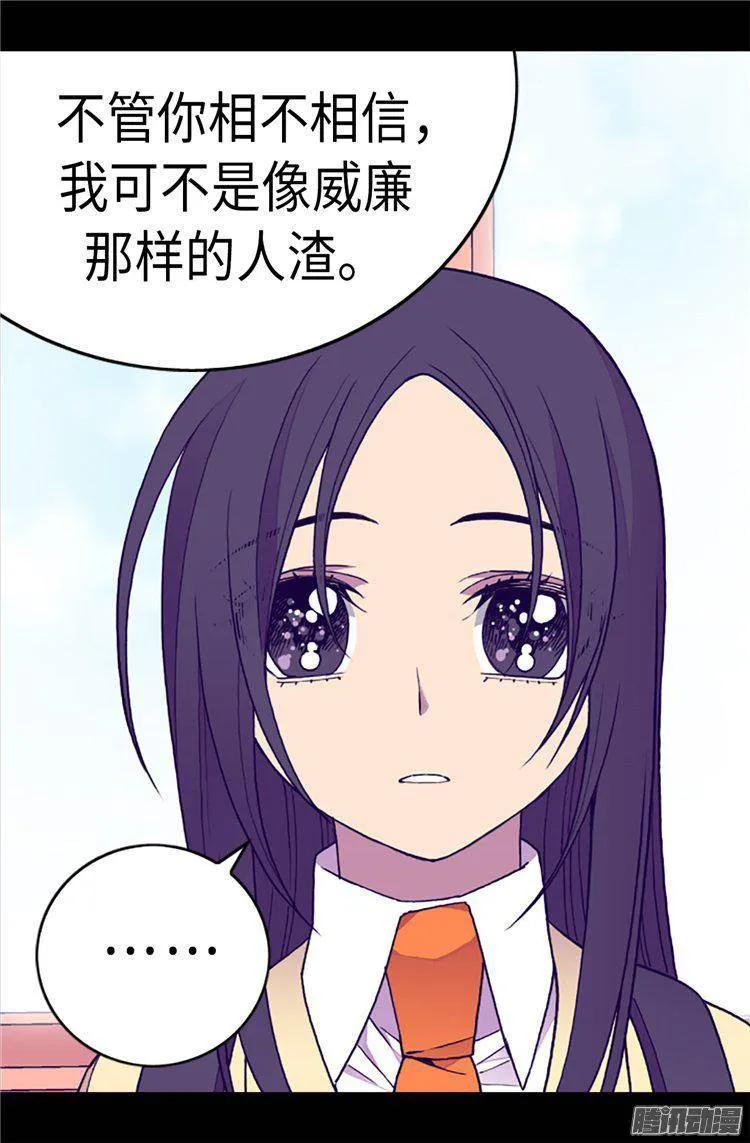 《据说我是王的女儿？》漫画最新章节164.兴烨哥哥一样的男人免费下拉式在线观看章节第【24】张图片