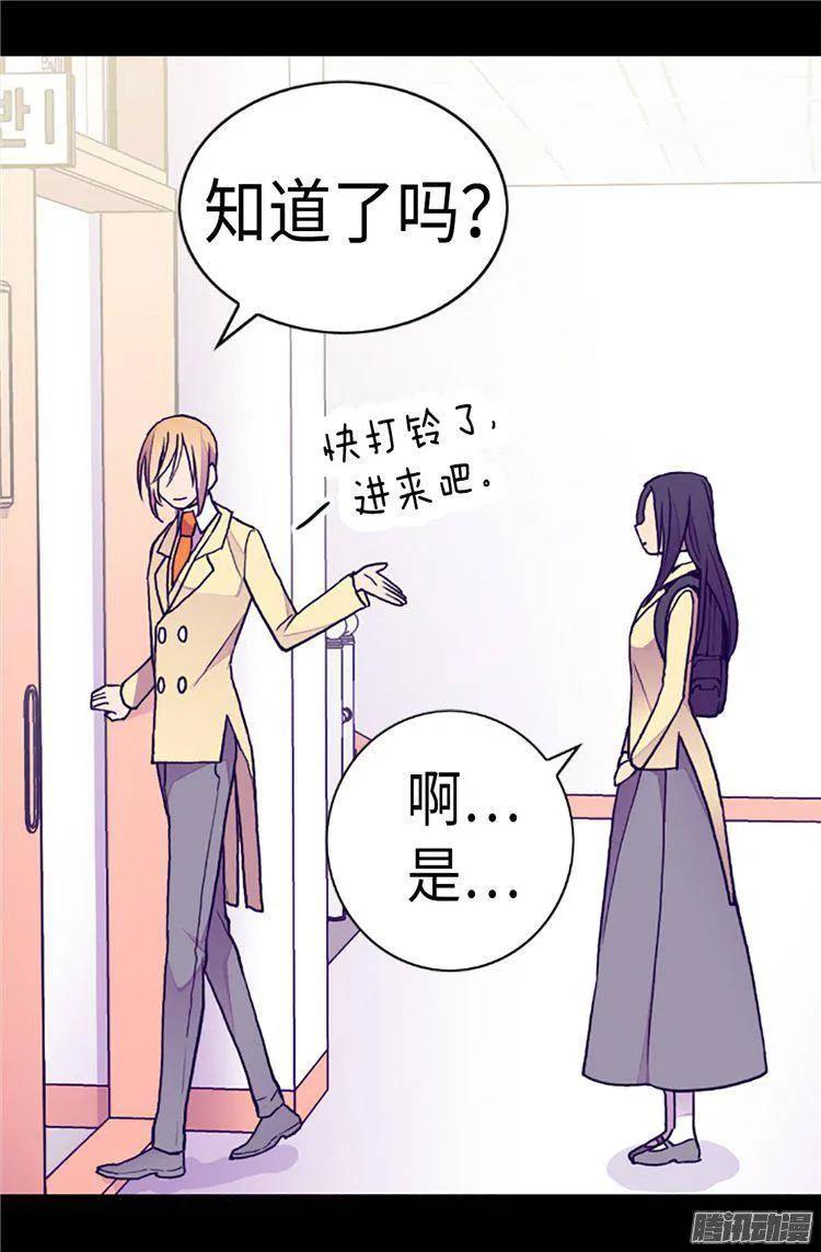 《据说我是王的女儿？》漫画最新章节164.兴烨哥哥一样的男人免费下拉式在线观看章节第【25】张图片