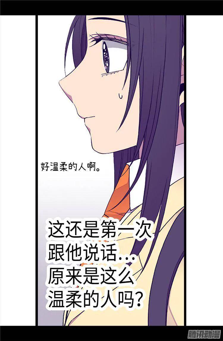 《据说我是王的女儿？》漫画最新章节164.兴烨哥哥一样的男人免费下拉式在线观看章节第【26】张图片