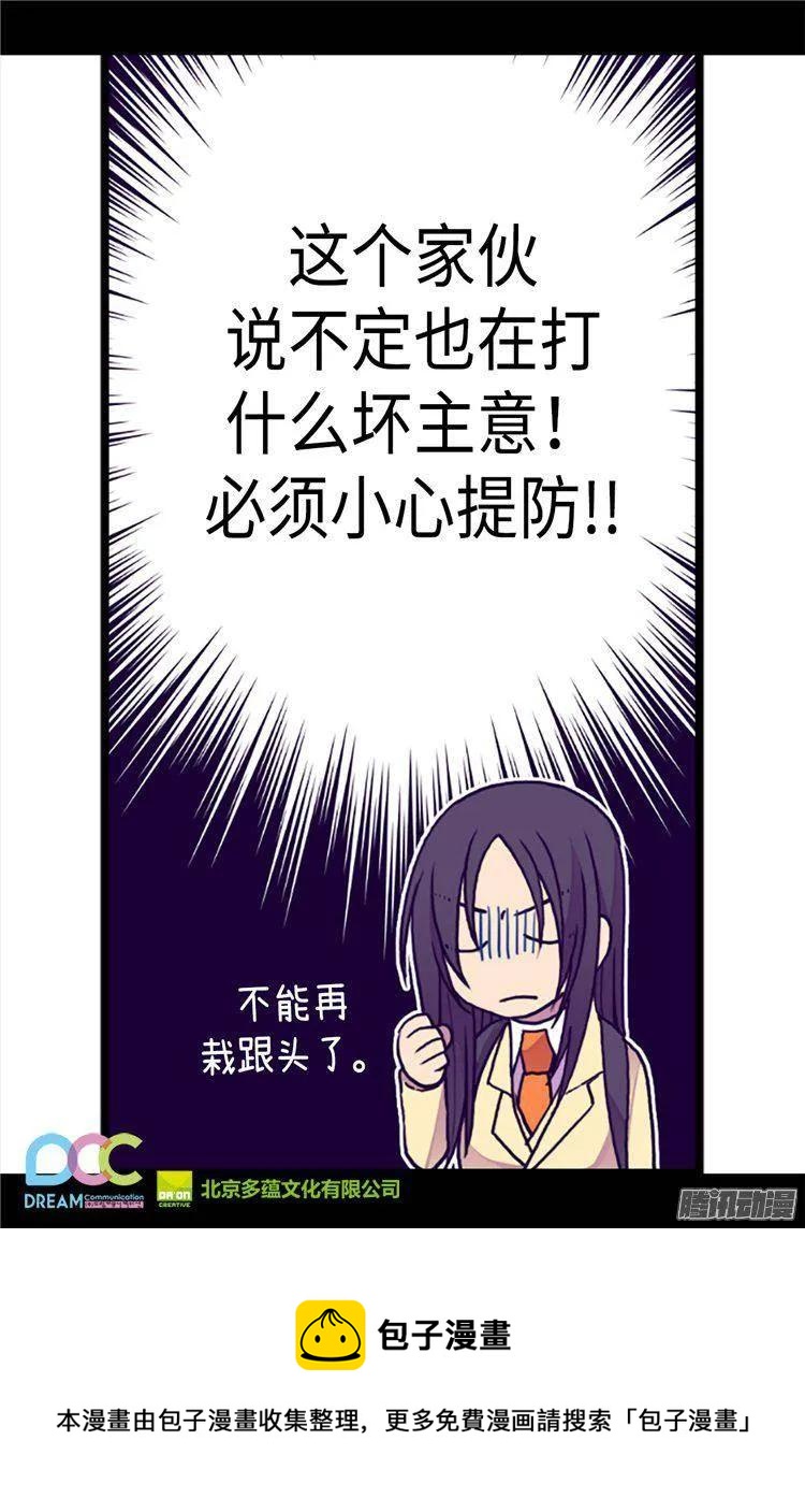 《据说我是王的女儿？》漫画最新章节164.兴烨哥哥一样的男人免费下拉式在线观看章节第【28】张图片