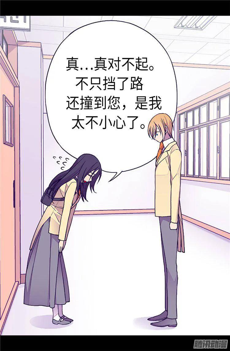 《据说我是王的女儿？》漫画最新章节164.兴烨哥哥一样的男人免费下拉式在线观看章节第【3】张图片