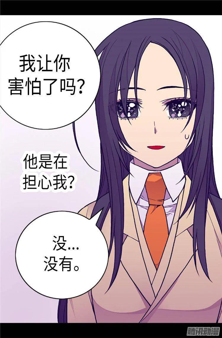 《据说我是王的女儿？》漫画最新章节164.兴烨哥哥一样的男人免费下拉式在线观看章节第【7】张图片