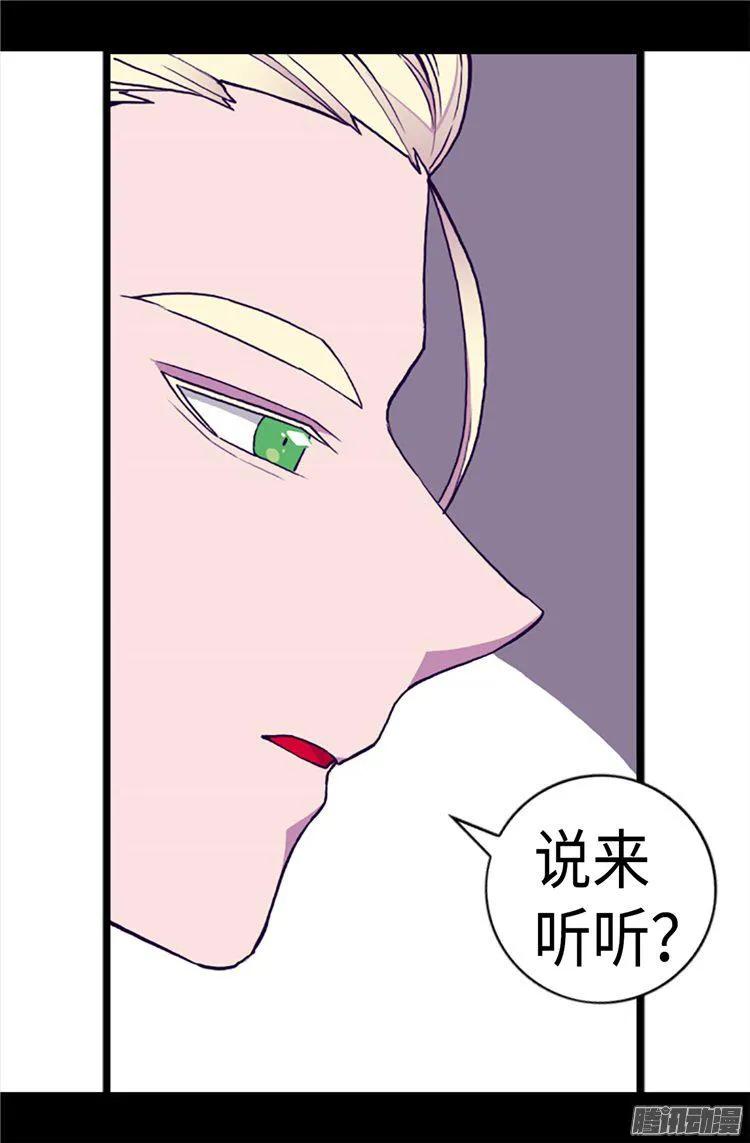 《据说我是王的女儿？》漫画最新章节165.袭击事件的真相免费下拉式在线观看章节第【6】张图片