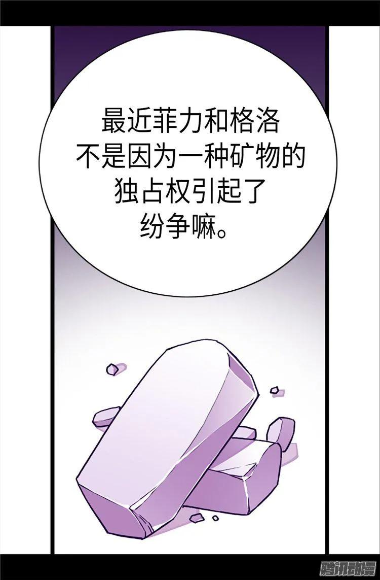 《据说我是王的女儿？》漫画最新章节165.袭击事件的真相免费下拉式在线观看章节第【8】张图片