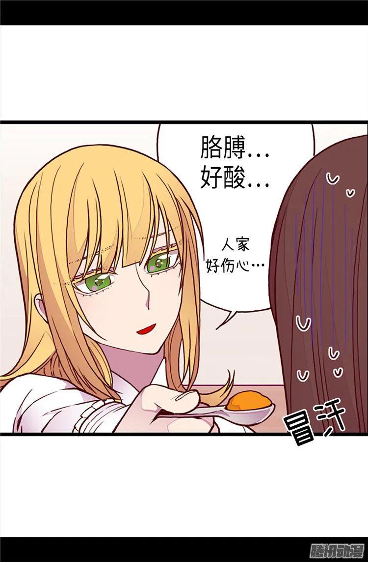 《据说我是王的女儿？》漫画最新章节166.过度的殷勤免费下拉式在线观看章节第【10】张图片