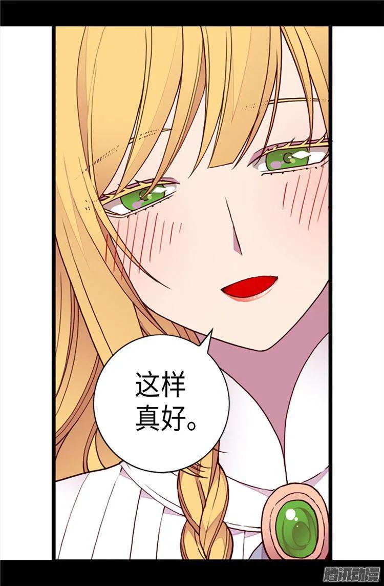 《据说我是王的女儿？》漫画最新章节166.过度的殷勤免费下拉式在线观看章节第【13】张图片