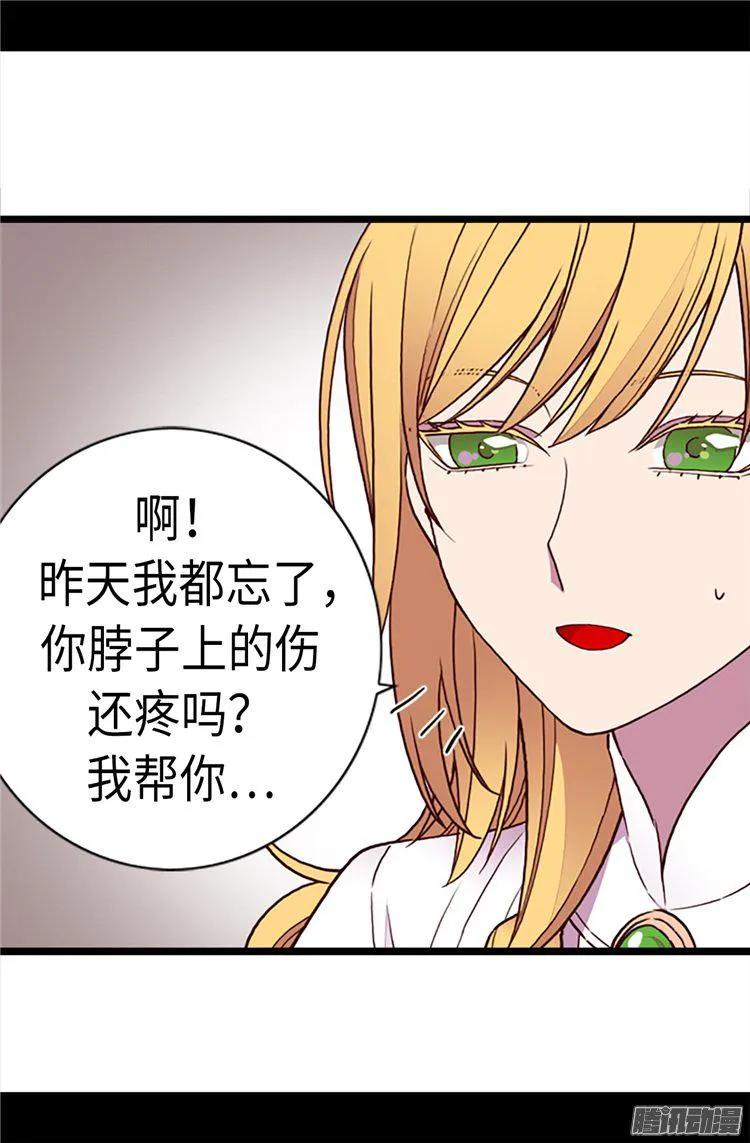 《据说我是王的女儿？》漫画最新章节166.过度的殷勤免费下拉式在线观看章节第【21】张图片