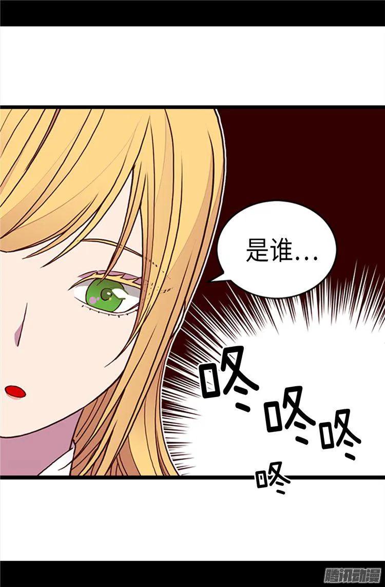 《据说我是王的女儿？》漫画最新章节166.过度的殷勤免费下拉式在线观看章节第【23】张图片