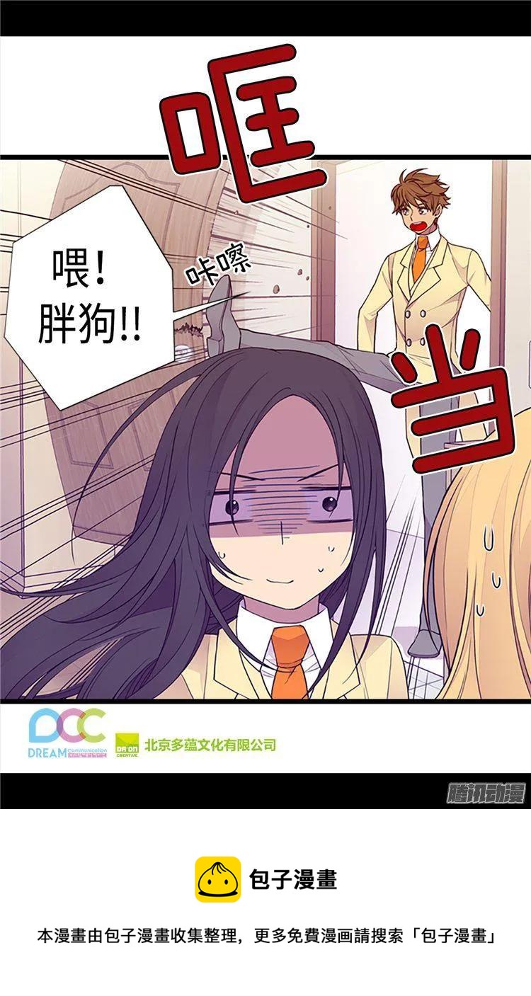 《据说我是王的女儿？》漫画最新章节166.过度的殷勤免费下拉式在线观看章节第【24】张图片