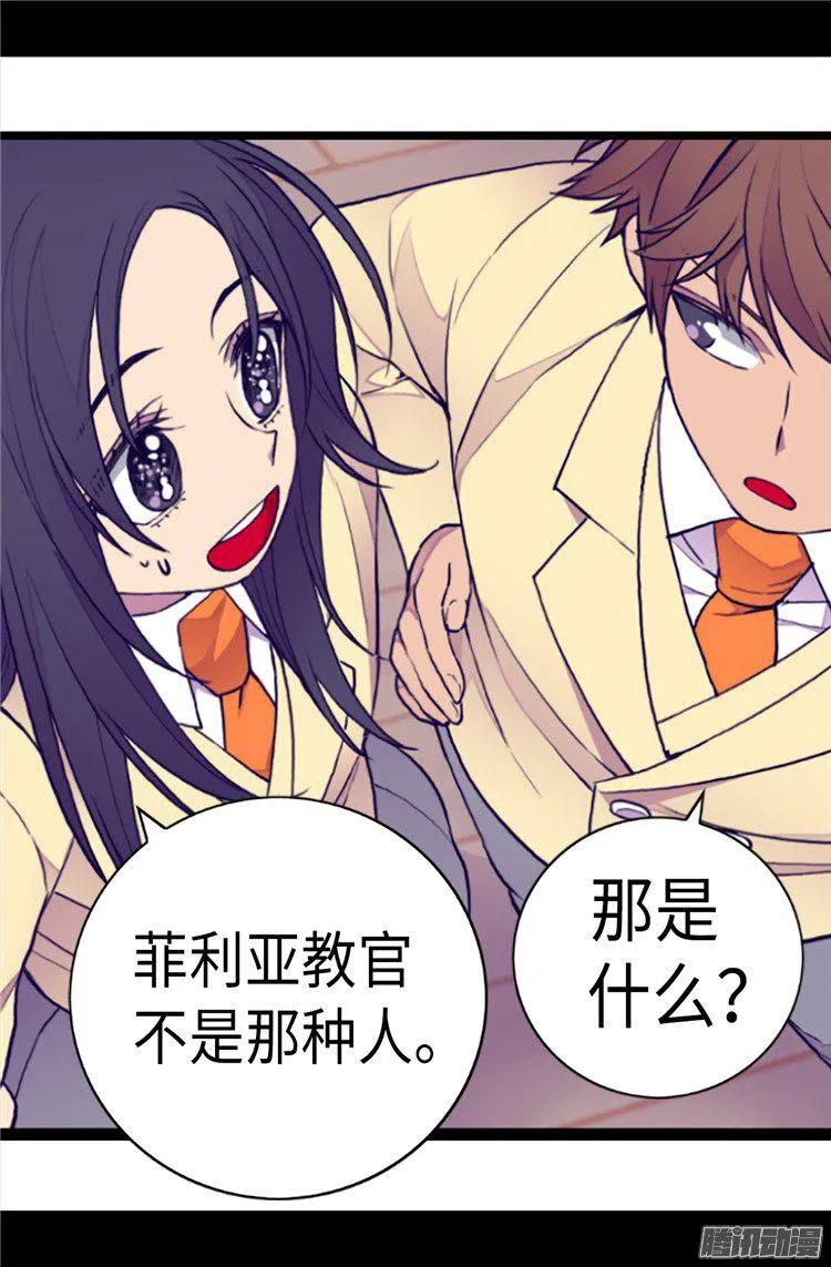 《据说我是王的女儿？》漫画最新章节167.我们是朋友免费下拉式在线观看章节第【10】张图片