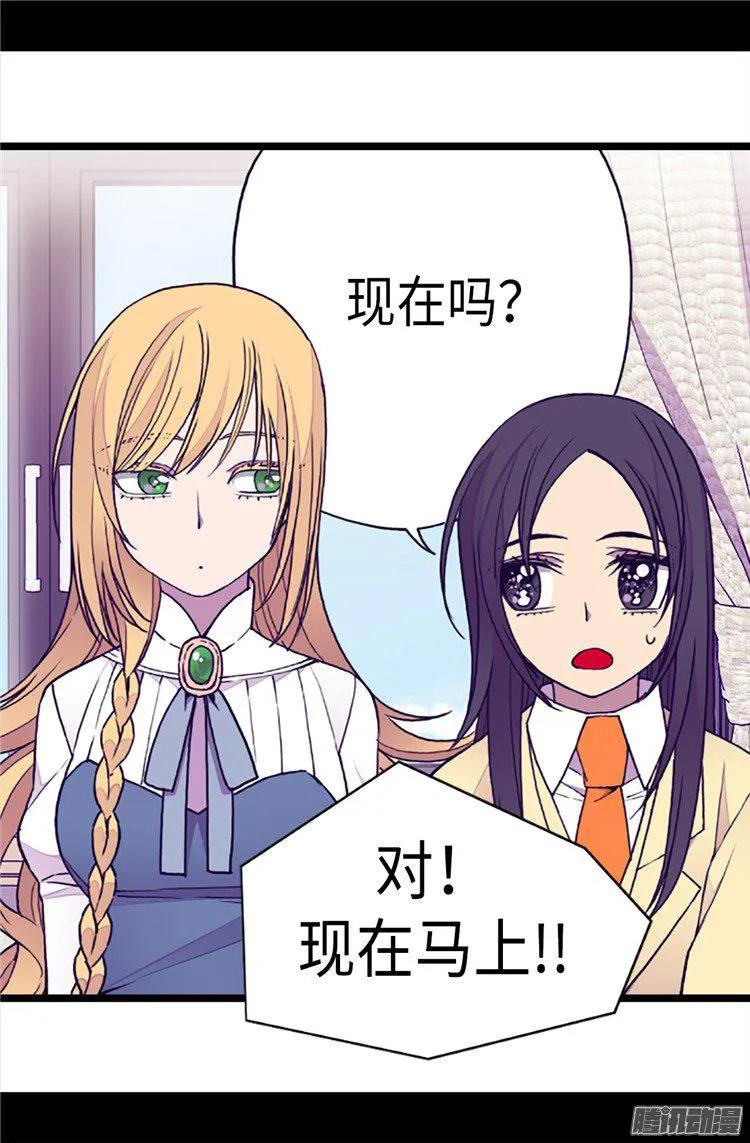 《据说我是王的女儿？》漫画最新章节167.我们是朋友免费下拉式在线观看章节第【22】张图片