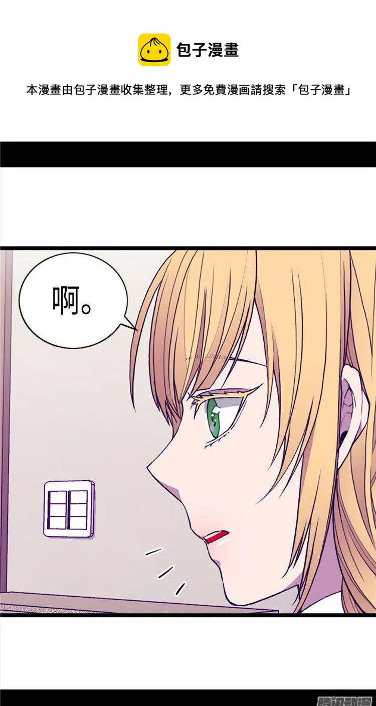 《据说我是王的女儿？》漫画最新章节167.我们是朋友免费下拉式在线观看章节第【6】张图片