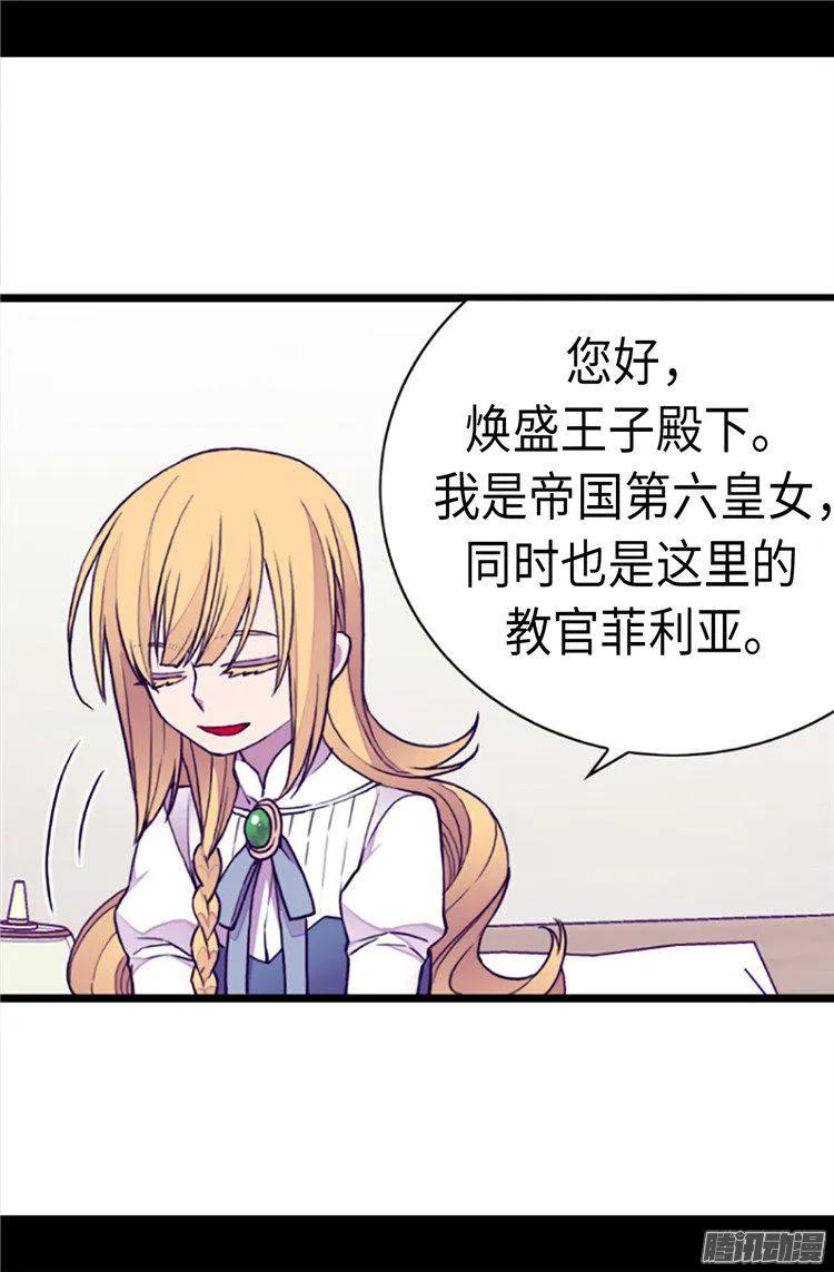 《据说我是王的女儿？》漫画最新章节167.我们是朋友免费下拉式在线观看章节第【8】张图片