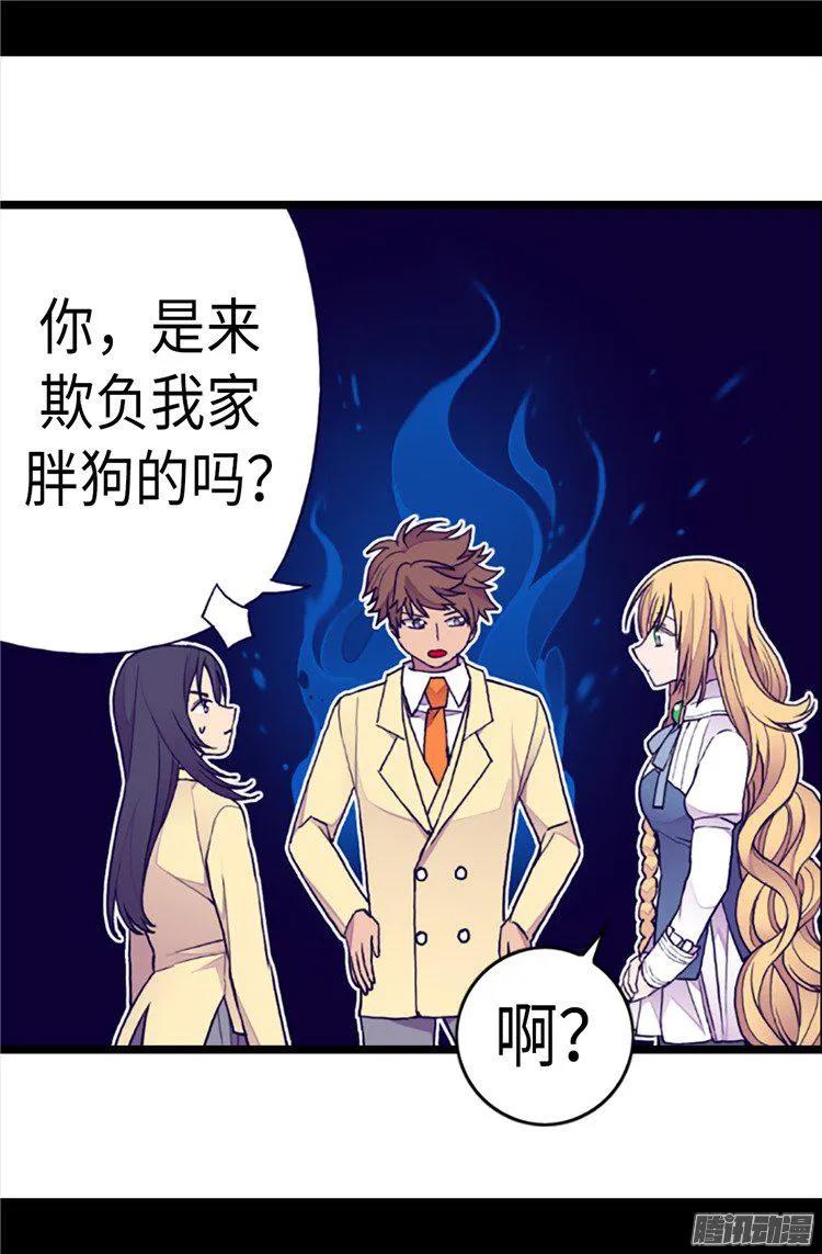 《据说我是王的女儿？》漫画最新章节167.我们是朋友免费下拉式在线观看章节第【9】张图片