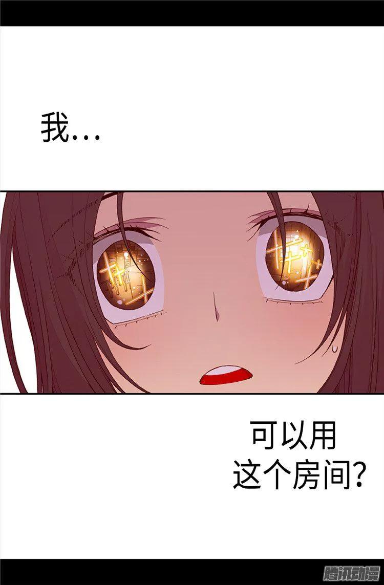 《据说我是王的女儿？》漫画最新章节168.和哥哥一起住免费下拉式在线观看章节第【12】张图片