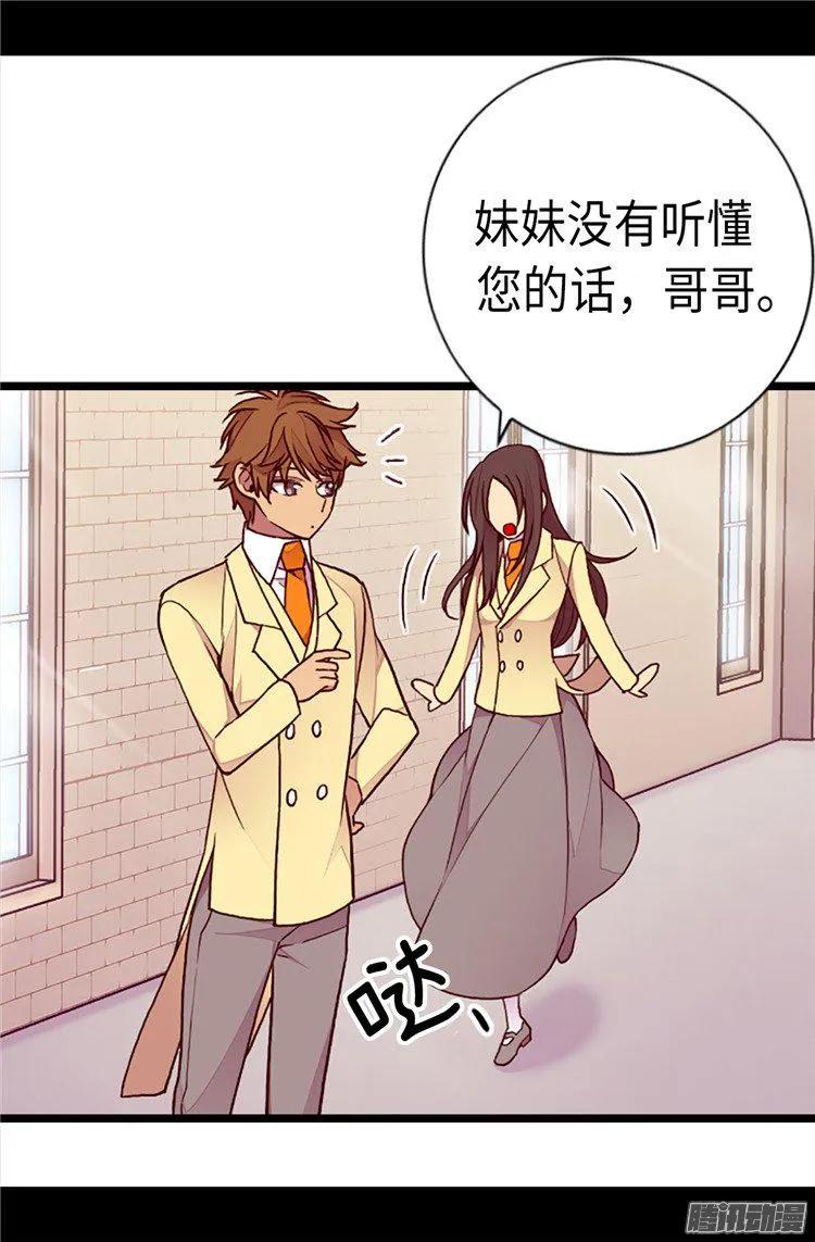 《据说我是王的女儿？》漫画最新章节168.和哥哥一起住免费下拉式在线观看章节第【13】张图片