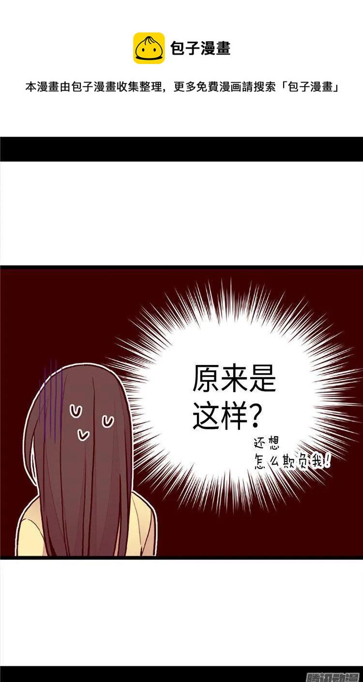 《据说我是王的女儿？》漫画最新章节168.和哥哥一起住免费下拉式在线观看章节第【18】张图片