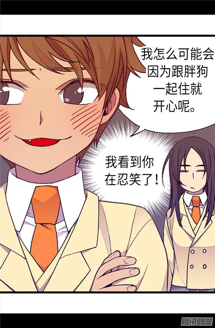 《据说我是王的女儿？》漫画最新章节168.和哥哥一起住免费下拉式在线观看章节第【19】张图片