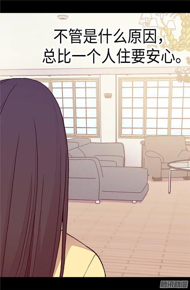 《据说我是王的女儿？》漫画最新章节168.和哥哥一起住免费下拉式在线观看章节第【21】张图片