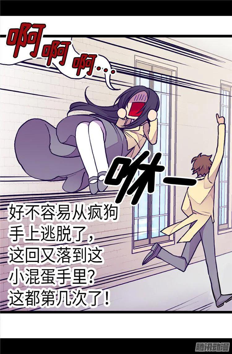 《据说我是王的女儿？》漫画最新章节168.和哥哥一起住免费下拉式在线观看章节第【4】张图片