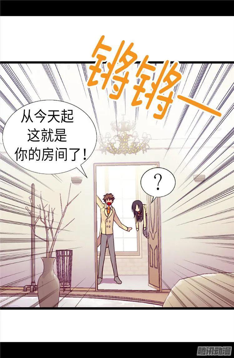 《据说我是王的女儿？》漫画最新章节168.和哥哥一起住免费下拉式在线观看章节第【8】张图片