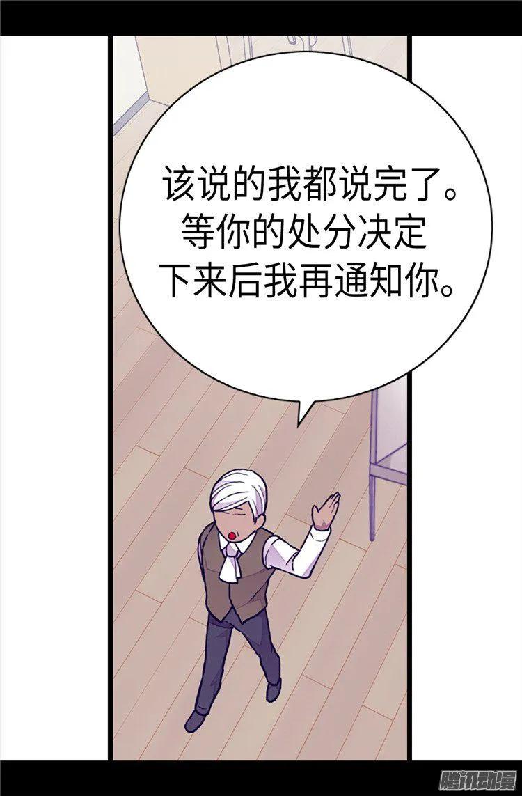 《据说我是王的女儿？》漫画最新章节169.爸爸我爱你呦免费下拉式在线观看章节第【10】张图片