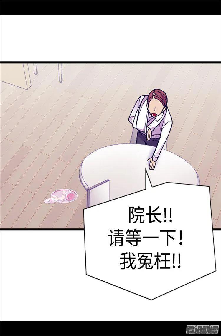 《据说我是王的女儿？》漫画最新章节169.爸爸我爱你呦免费下拉式在线观看章节第【11】张图片